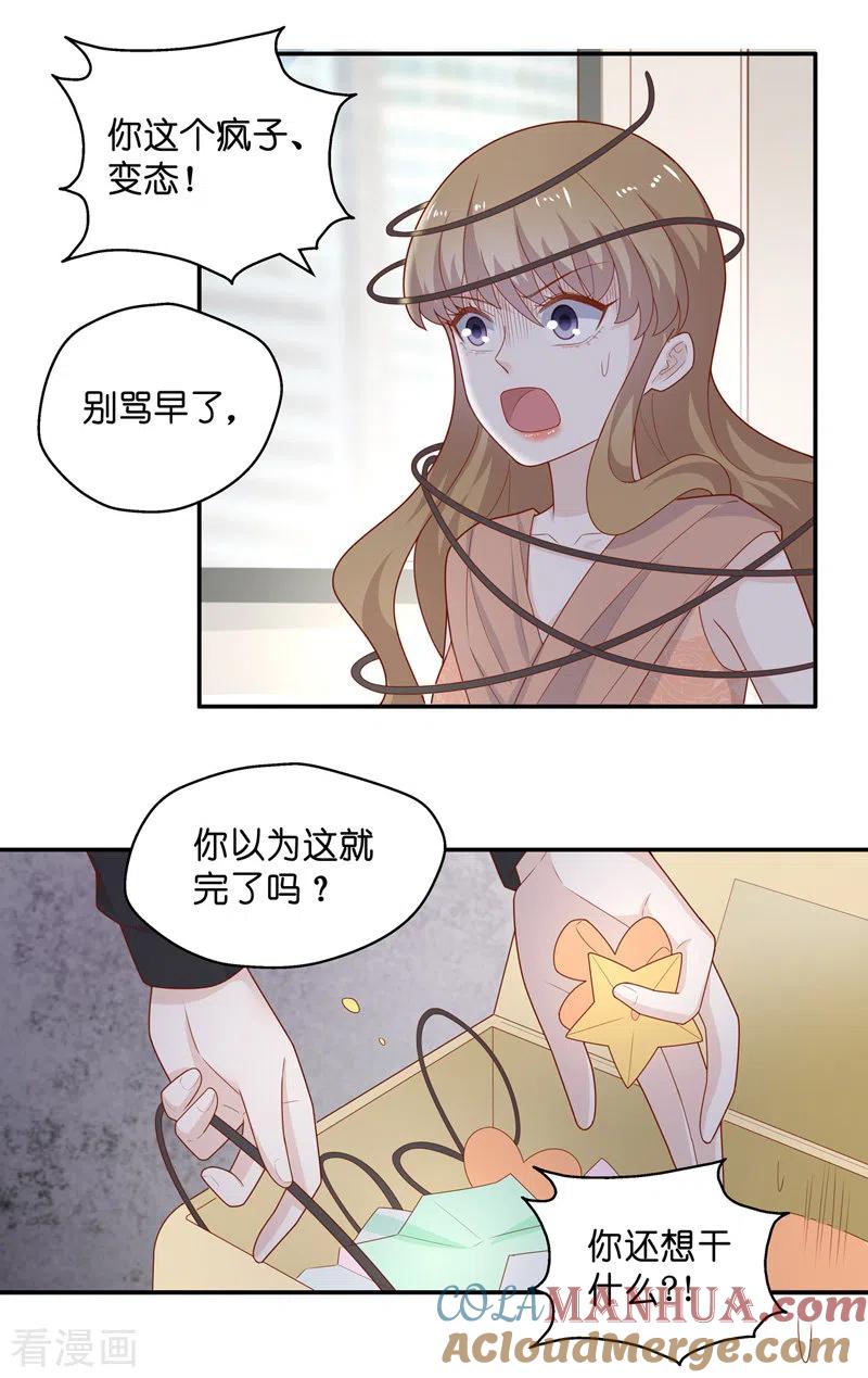 第73话拜师女装大佬9-我家千金又在揍人-爱乐果iLEGUO（第11张）