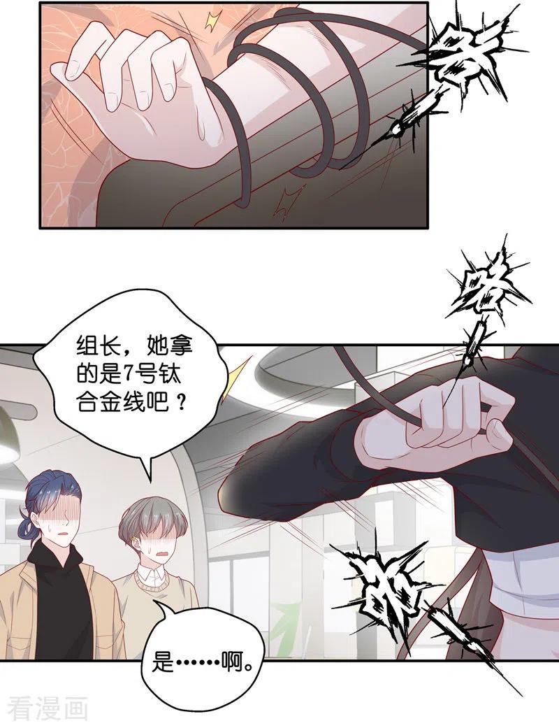 第73话拜师女装大佬9-我家千金又在揍人-爱乐果iLEGUO（第6张）