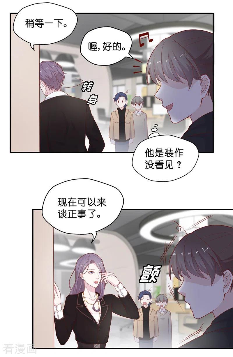 第73话拜师女装大佬9-我家千金又在揍人-爱乐果iLEGUO（第24张）