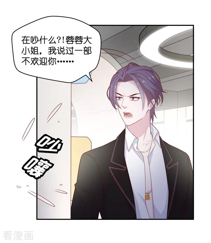第73话拜师女装大佬9-我家千金又在揍人-爱乐果iLEGUO（第20张）