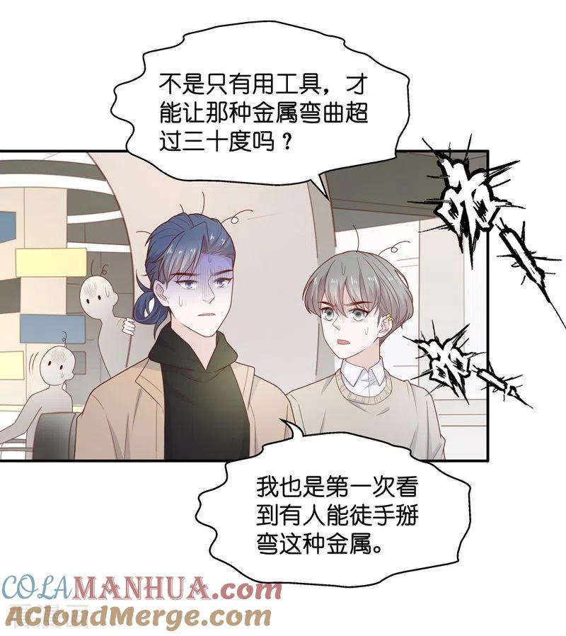第73话拜师女装大佬9-我家千金又在揍人-爱乐果iLEGUO（第7张）
