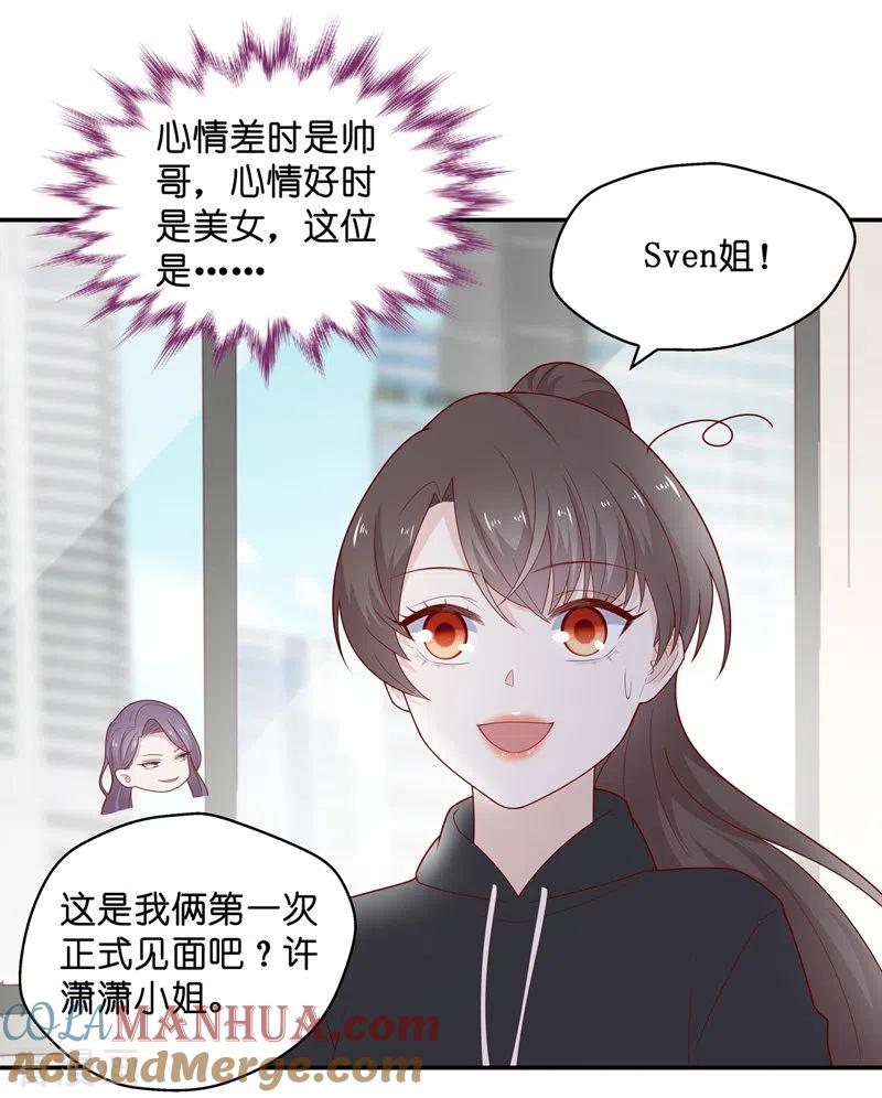 第73话拜师女装大佬9-我家千金又在揍人-爱乐果iLEGUO（第25张）