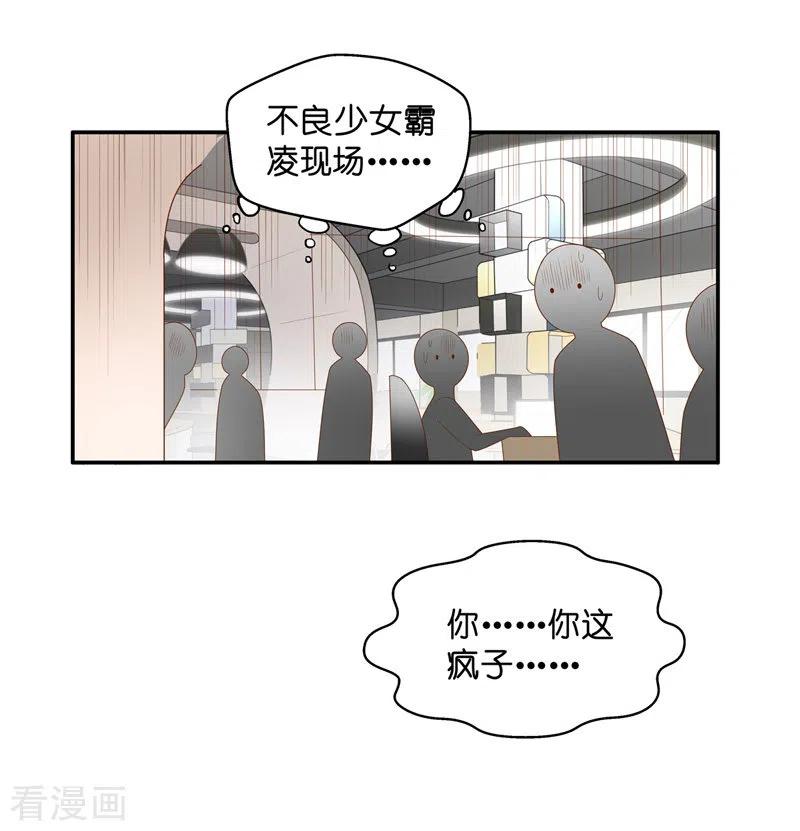 第73话拜师女装大佬9-我家千金又在揍人-爱乐果iLEGUO（第14张）
