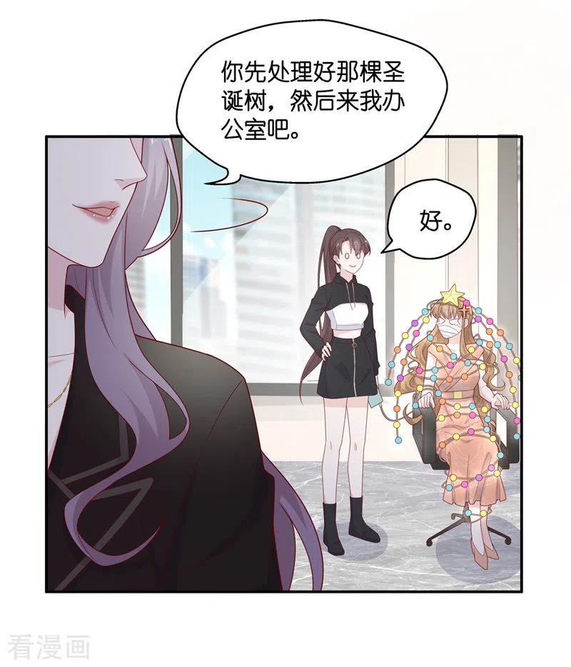 第73话拜师女装大佬9-我家千金又在揍人-爱乐果iLEGUO（第28张）