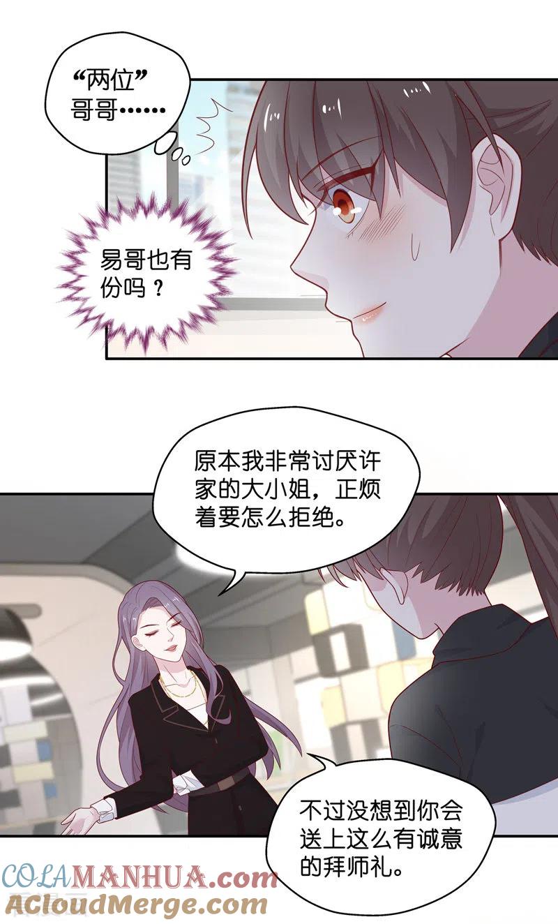 第73话拜师女装大佬9-我家千金又在揍人-爱乐果iLEGUO（第27张）