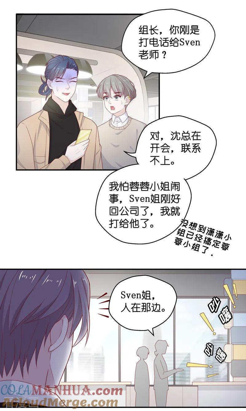 第73话拜师女装大佬9-我家千金又在揍人-爱乐果iLEGUO（第19张）