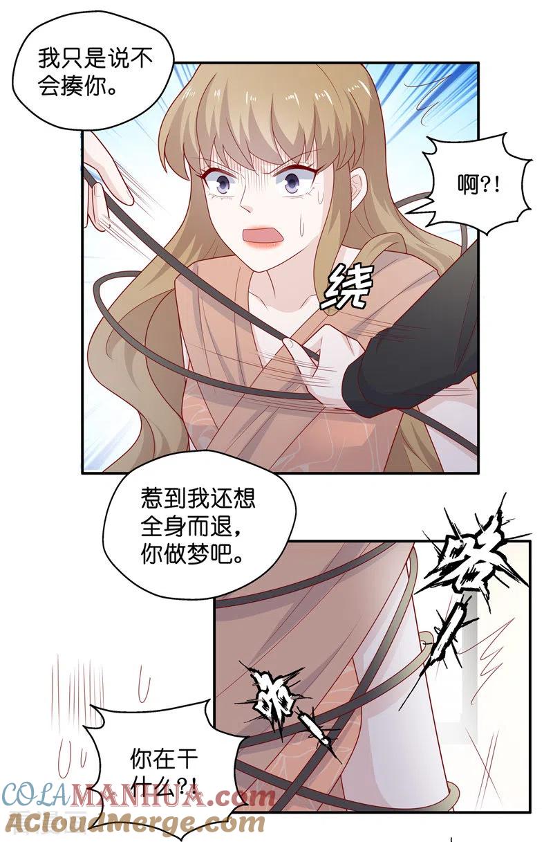 第73话拜师女装大佬9-我家千金又在揍人-爱乐果iLEGUO（第5张）