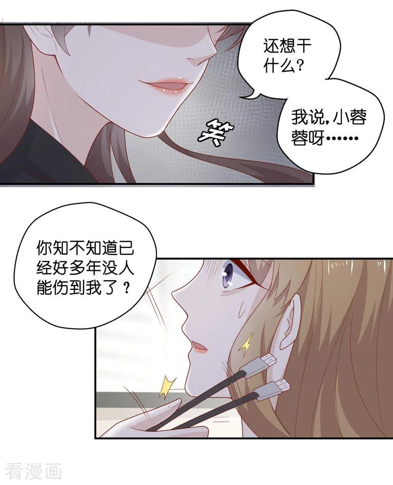 第73话拜师女装大佬9-我家千金又在揍人-爱乐果iLEGUO（第12张）