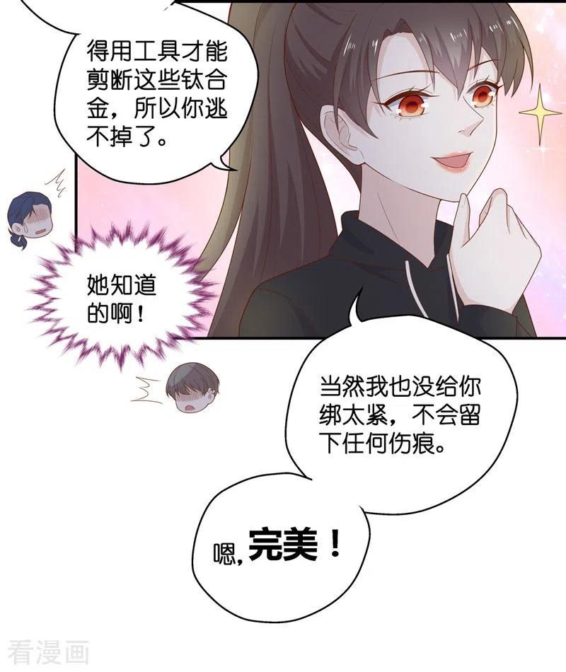 第73话拜师女装大佬9-我家千金又在揍人-爱乐果iLEGUO（第10张）