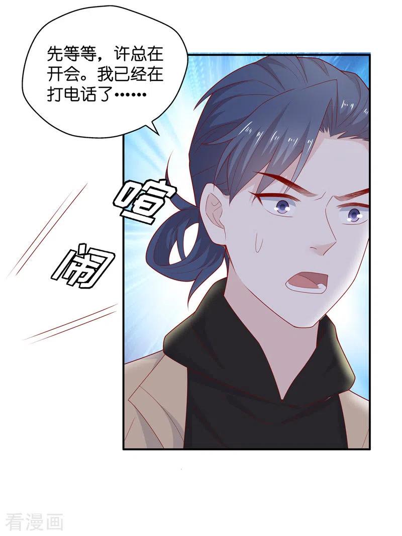 第73话拜师女装大佬9-我家千金又在揍人-爱乐果iLEGUO（第16张）