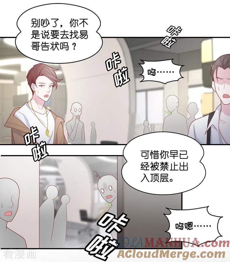 第74话疑云再起1-我家千金又在揍人-爱乐果iLEGUO（第3张）