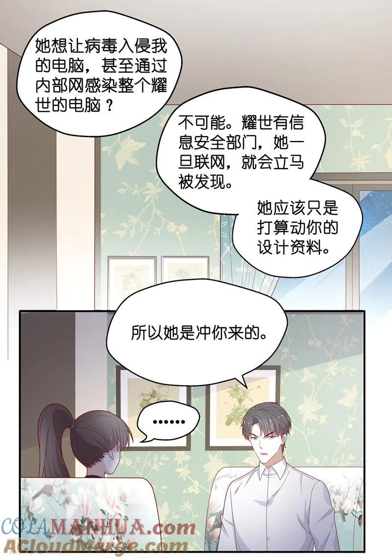 第75话疑云再起2-我家千金又在揍人-爱乐果iLEGUO（第19张）