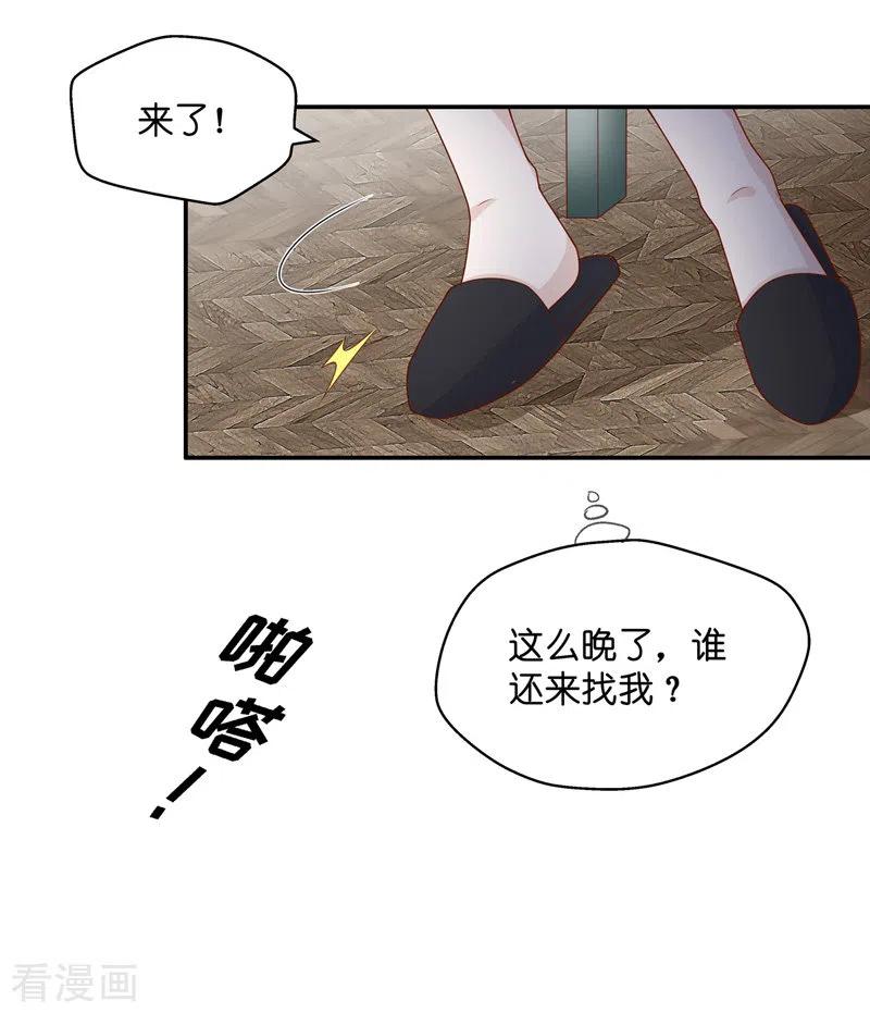 第75话疑云再起2-我家千金又在揍人-爱乐果iLEGUO（第8张）