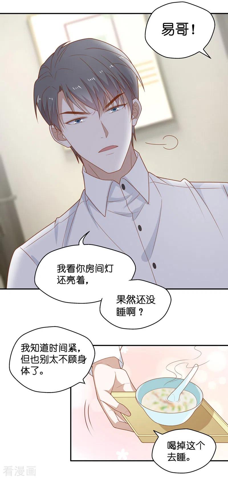 第75话疑云再起2-我家千金又在揍人-爱乐果iLEGUO（第10张）