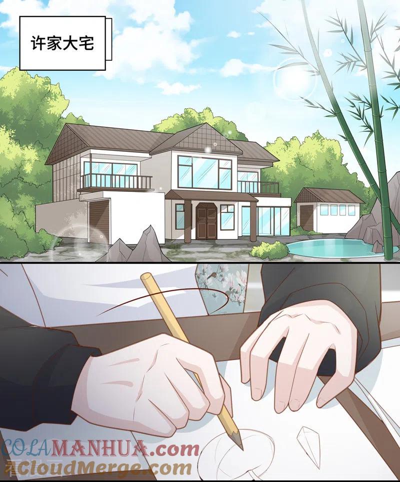 第75话疑云再起2-我家千金又在揍人-爱乐果iLEGUO（第3张）