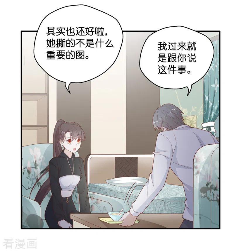 第75话疑云再起2-我家千金又在揍人-爱乐果iLEGUO（第14张）