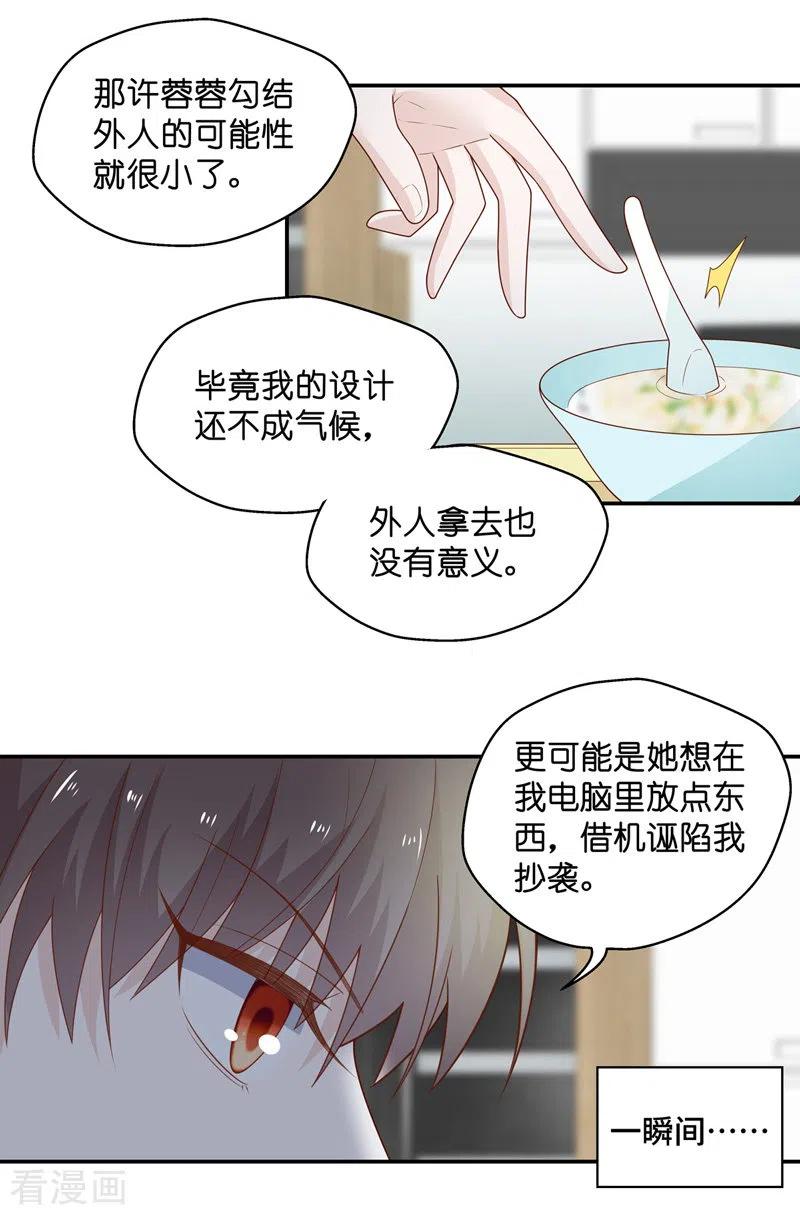 第75话疑云再起2-我家千金又在揍人-爱乐果iLEGUO（第22张）