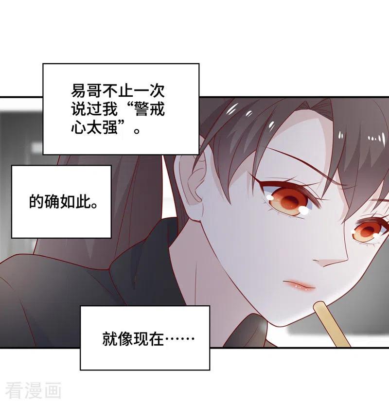 第75话疑云再起2-我家千金又在揍人-爱乐果iLEGUO（第6张）