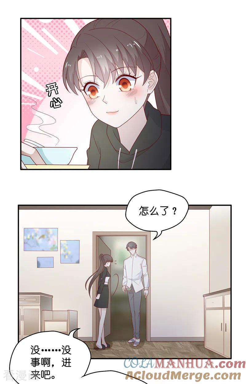 第75话疑云再起2-我家千金又在揍人-爱乐果iLEGUO（第11张）