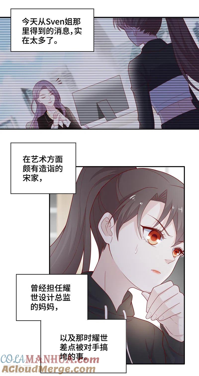 第75话疑云再起2-我家千金又在揍人-爱乐果iLEGUO（第5张）