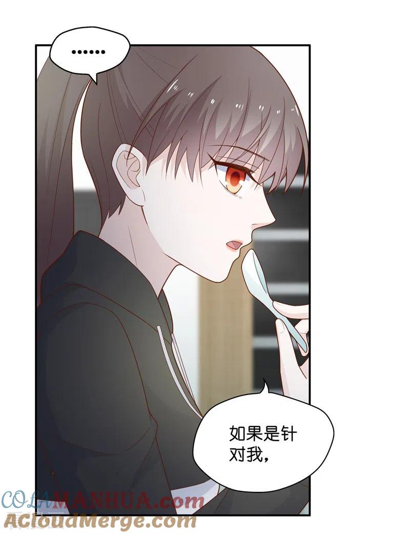 第75话疑云再起2-我家千金又在揍人-爱乐果iLEGUO（第21张）