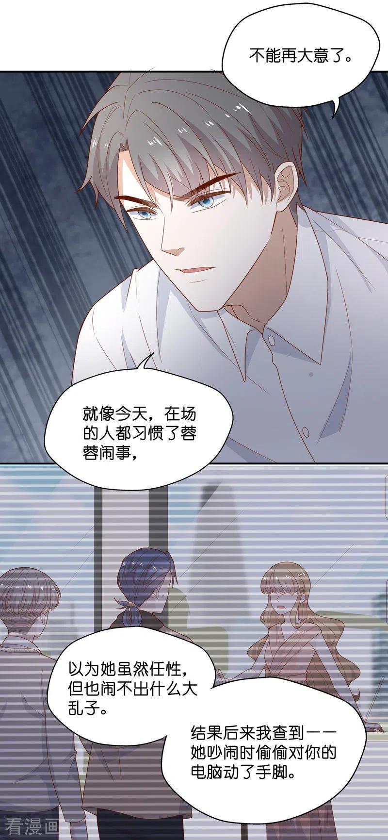 第75话疑云再起2-我家千金又在揍人-爱乐果iLEGUO（第16张）