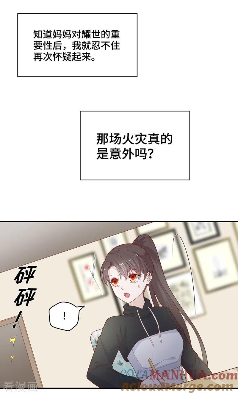 第75话疑云再起2-我家千金又在揍人-爱乐果iLEGUO（第7张）
