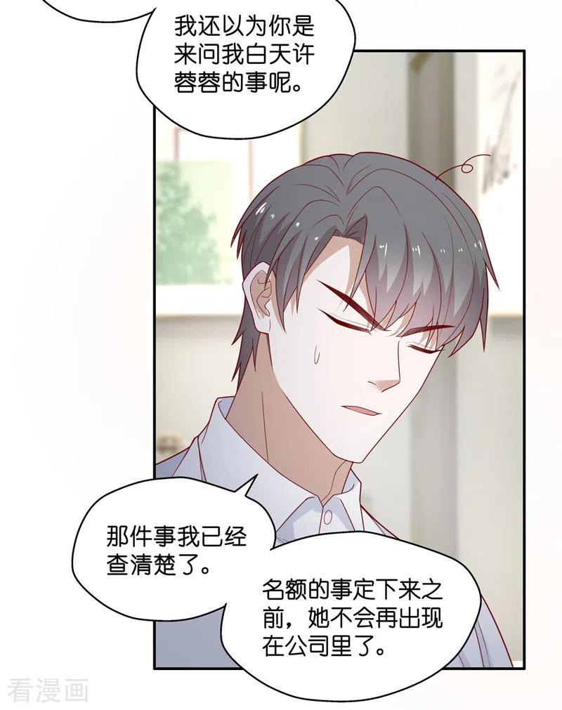 第75话疑云再起2-我家千金又在揍人-爱乐果iLEGUO（第12张）