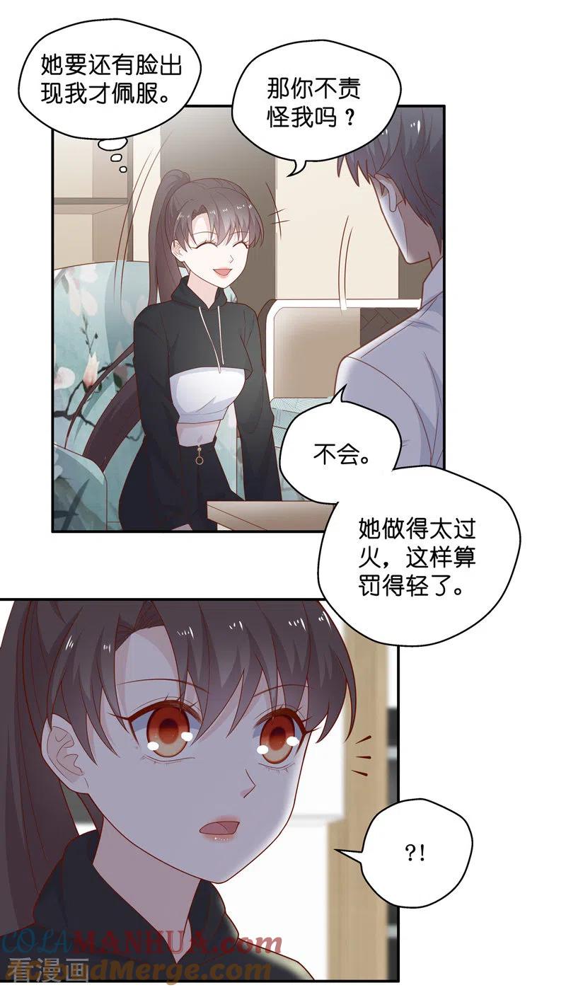 第75话疑云再起2-我家千金又在揍人-爱乐果iLEGUO（第13张）