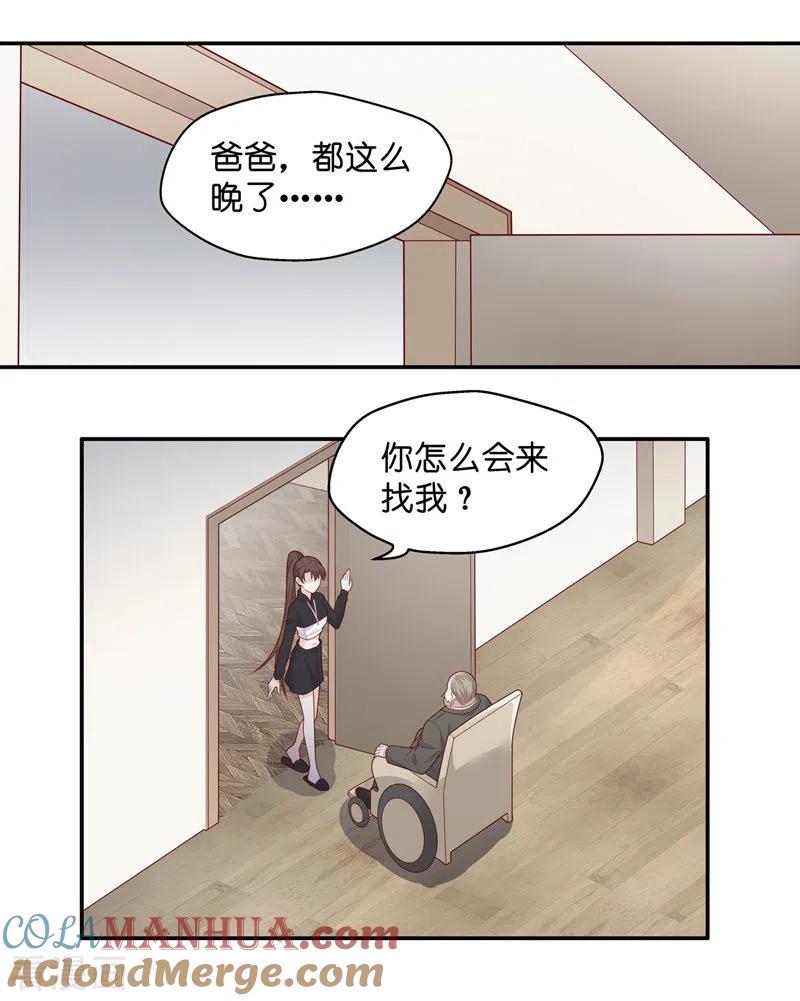 第76话疑云再起3-我家千金又在揍人-爱乐果iLEGUO（第3张）