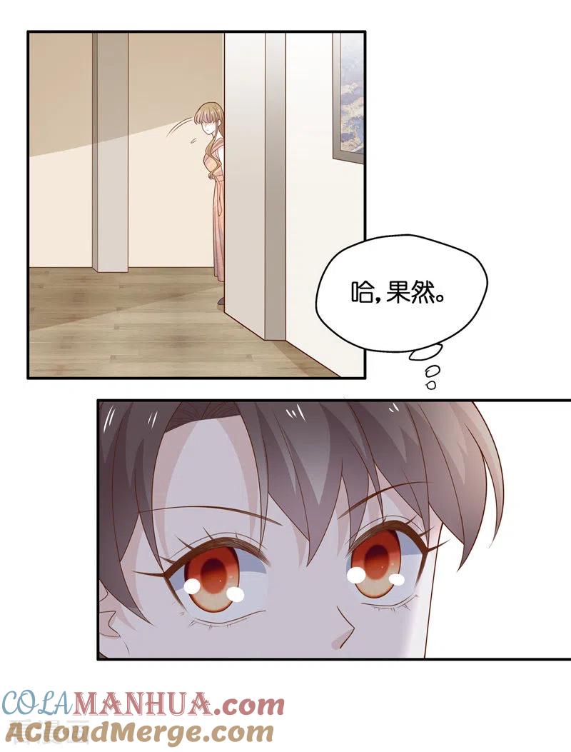 第76话疑云再起3-我家千金又在揍人-爱乐果iLEGUO（第5张）