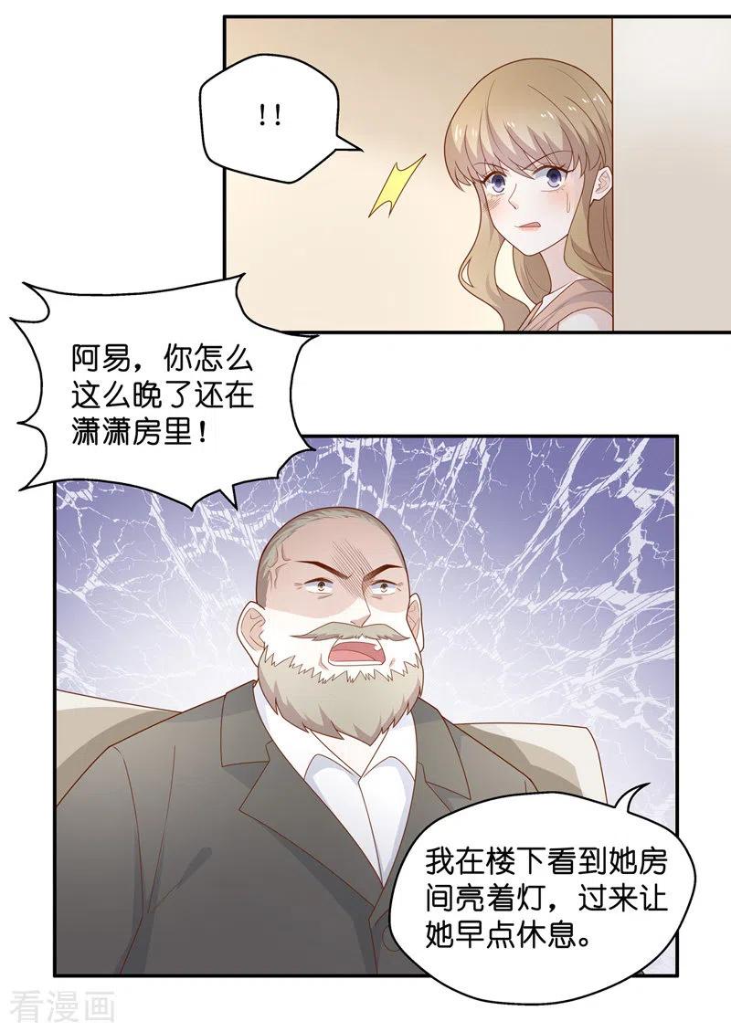 第76话疑云再起3-我家千金又在揍人-爱乐果iLEGUO（第8张）