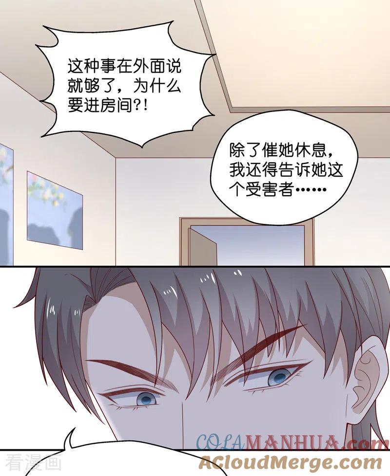 第76话疑云再起3-我家千金又在揍人-爱乐果iLEGUO（第9张）