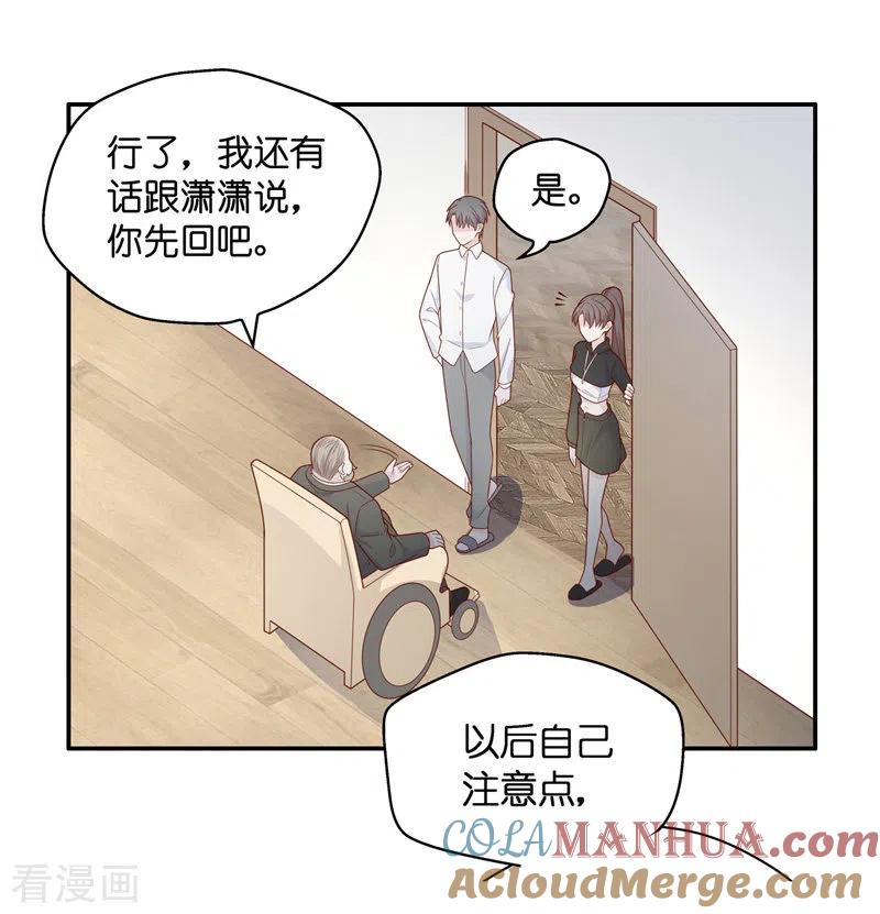 第76话疑云再起3-我家千金又在揍人-爱乐果iLEGUO（第11张）