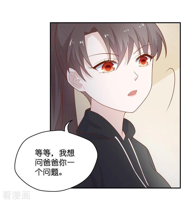 第76话疑云再起3-我家千金又在揍人-爱乐果iLEGUO（第20张）
