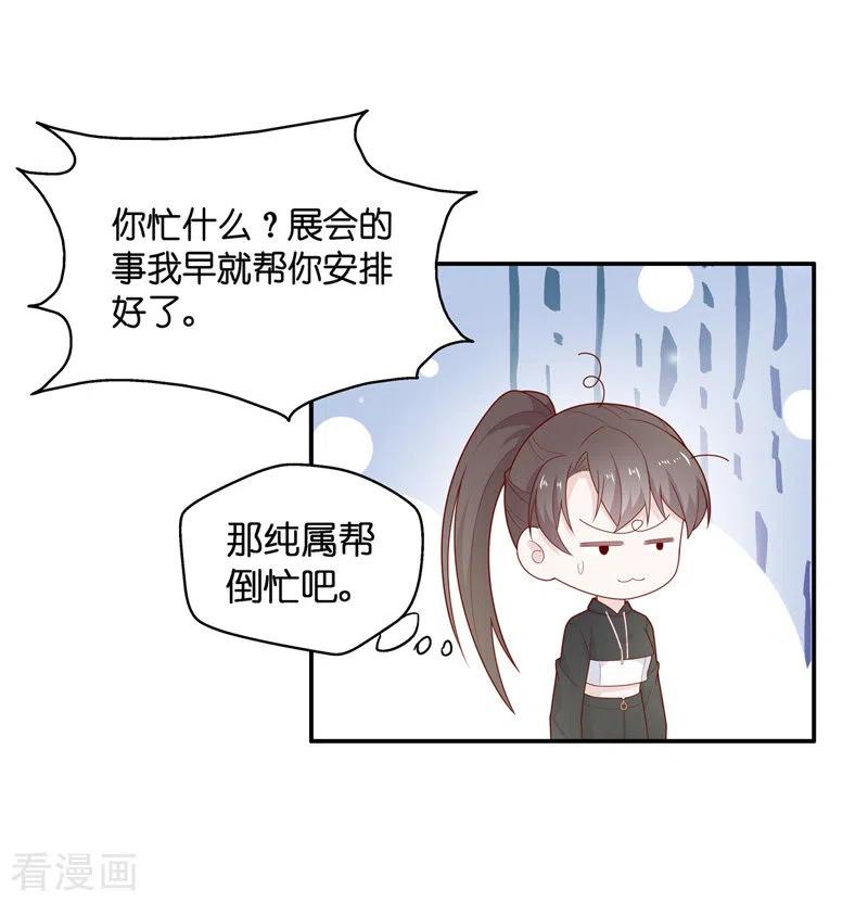 第76话疑云再起3-我家千金又在揍人-爱乐果iLEGUO（第18张）