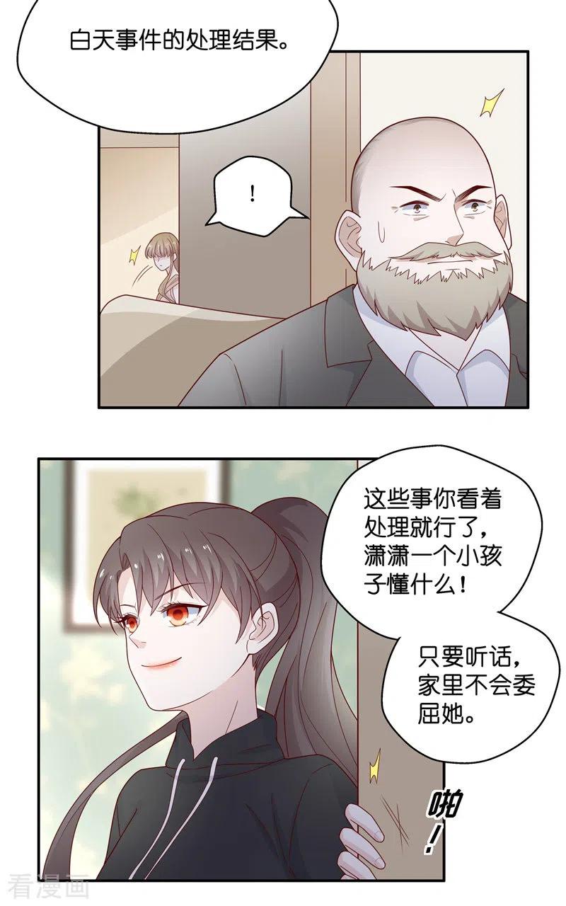 第76话疑云再起3-我家千金又在揍人-爱乐果iLEGUO（第10张）