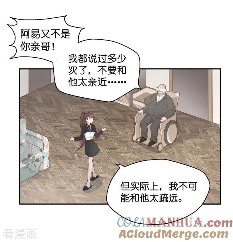 第76话疑云再起3-我家千金又在揍人-爱乐果iLEGUO（第15张）