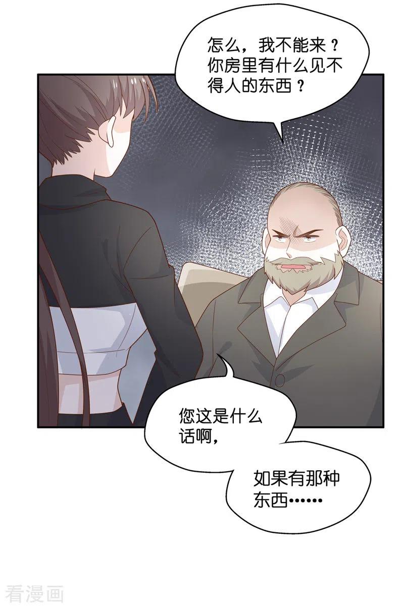 第76话疑云再起3-我家千金又在揍人-爱乐果iLEGUO（第6张）