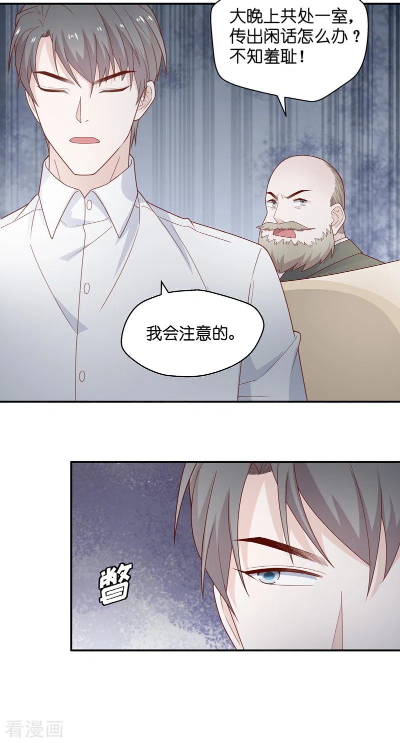 第76话疑云再起3-我家千金又在揍人-爱乐果iLEGUO（第12张）