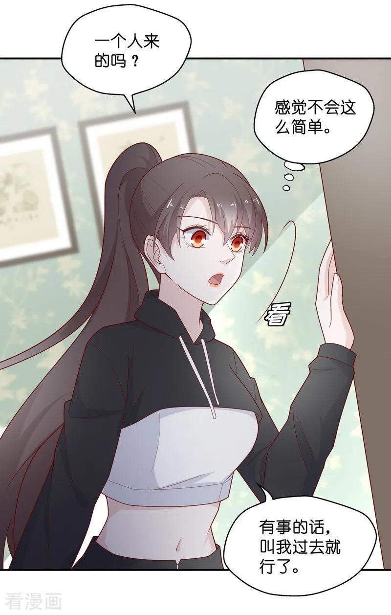 第76话疑云再起3-我家千金又在揍人-爱乐果iLEGUO（第4张）