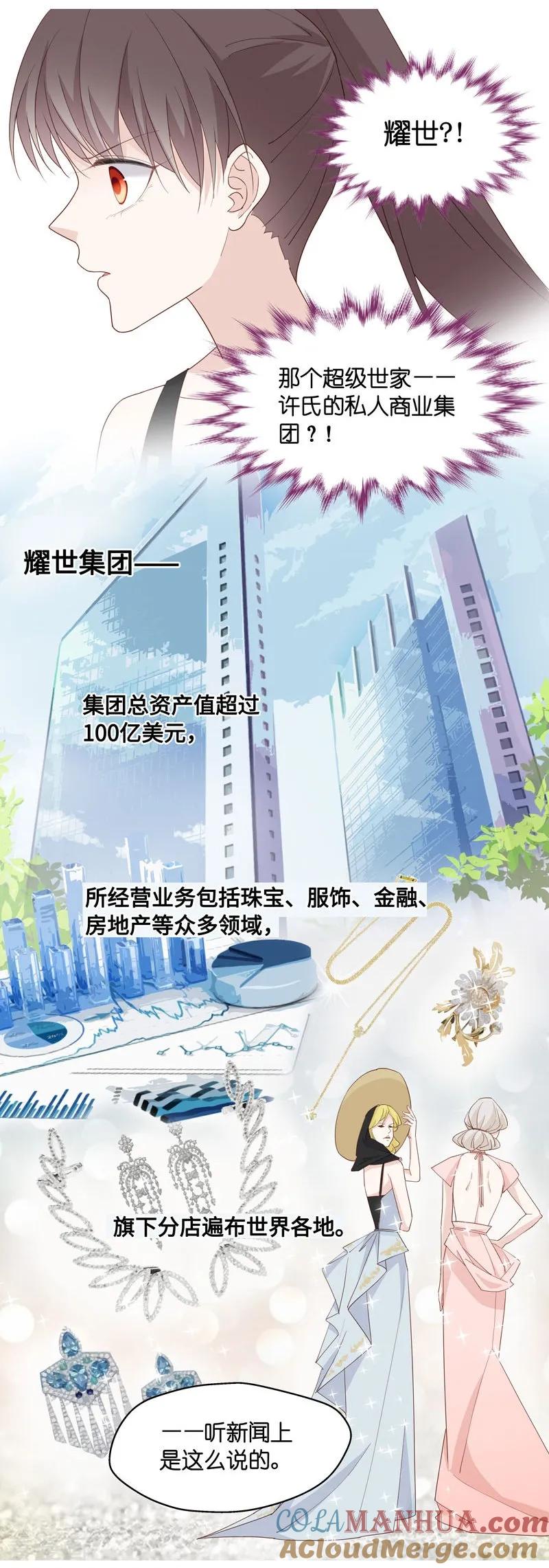 第7话豪门千金2-我家千金又在揍人-爱乐果iLEGUO（第9张）