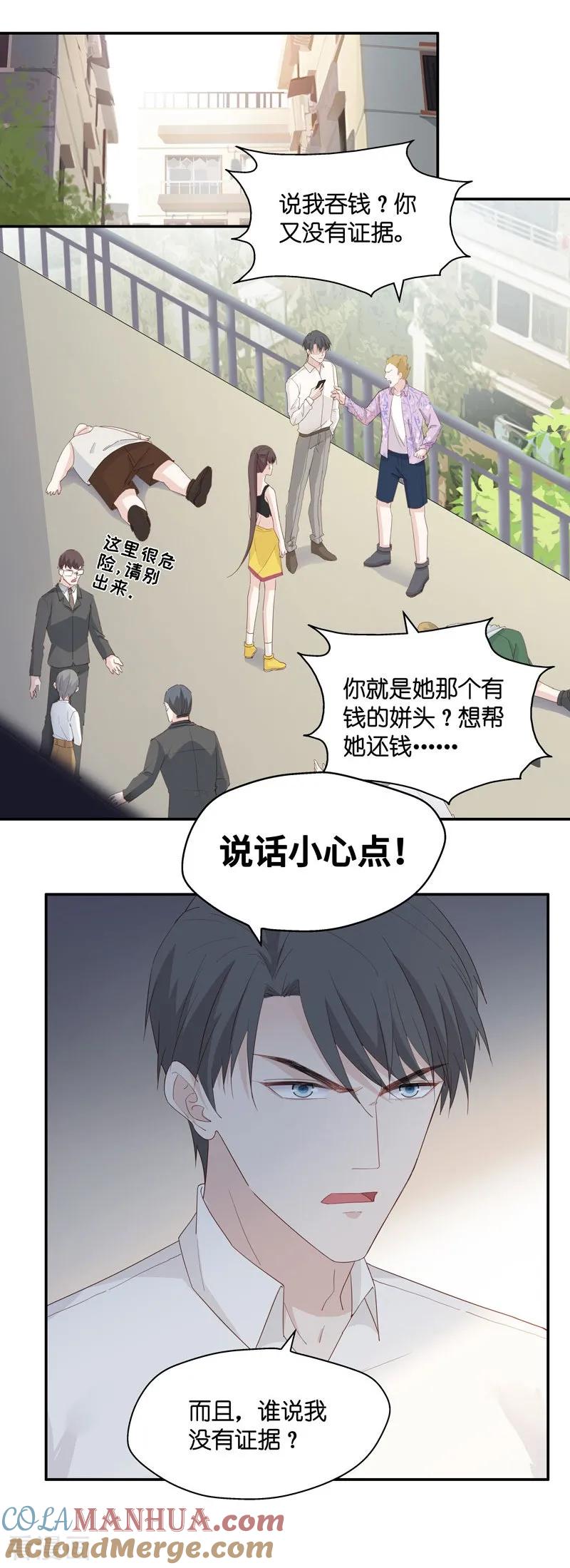 第7话豪门千金2-我家千金又在揍人-爱乐果iLEGUO（第3张）