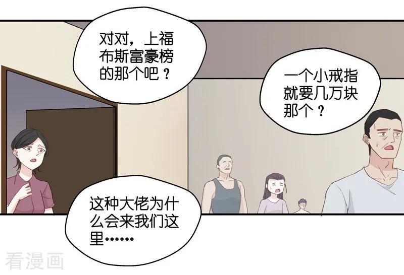 第7话豪门千金2-我家千金又在揍人-爱乐果iLEGUO（第10张）