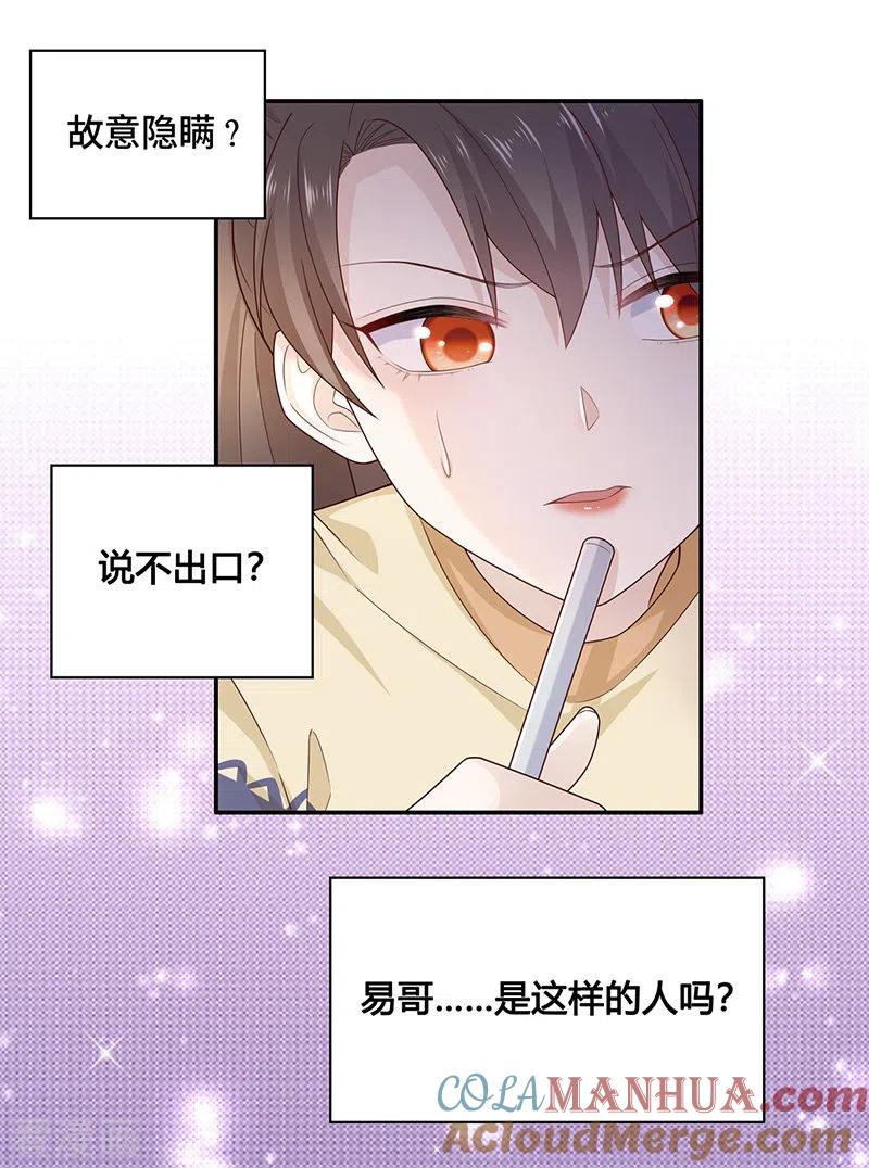 第77话疑云再起4-我家千金又在揍人-爱乐果iLEGUO（第5张）