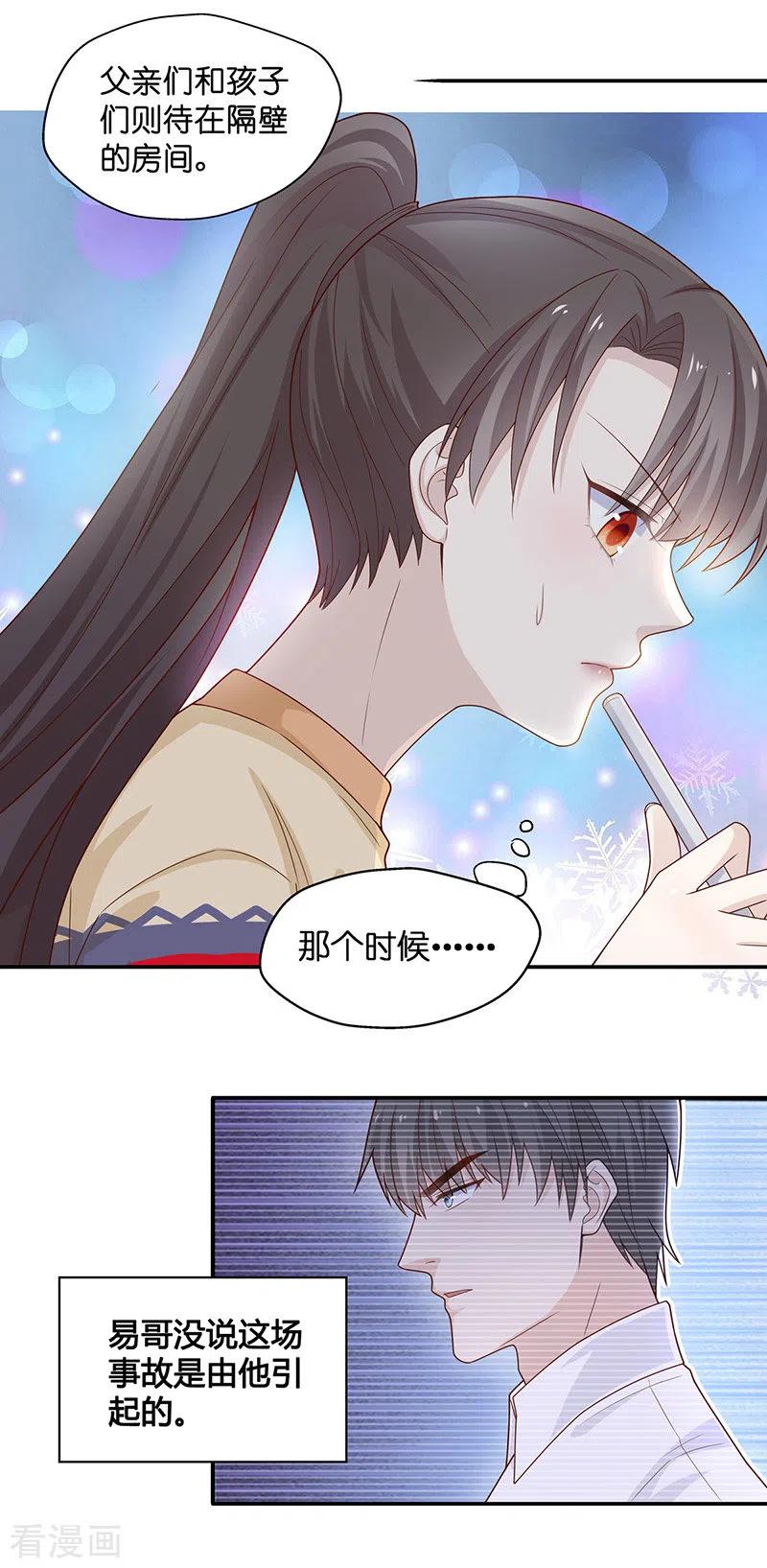第77话疑云再起4-我家千金又在揍人-爱乐果iLEGUO（第4张）