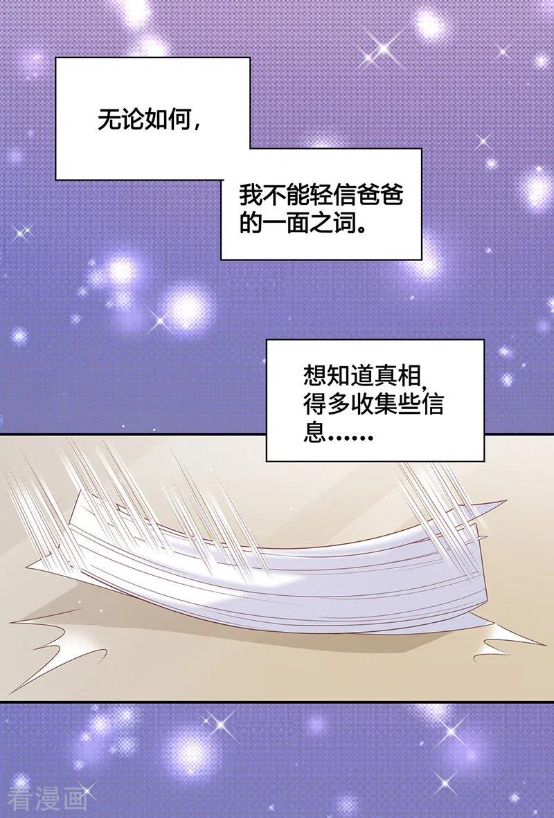 第77话疑云再起4-我家千金又在揍人-爱乐果iLEGUO（第6张）