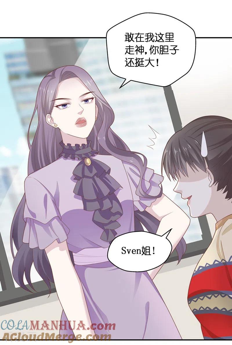 第77话疑云再起4-我家千金又在揍人-爱乐果iLEGUO（第7张）