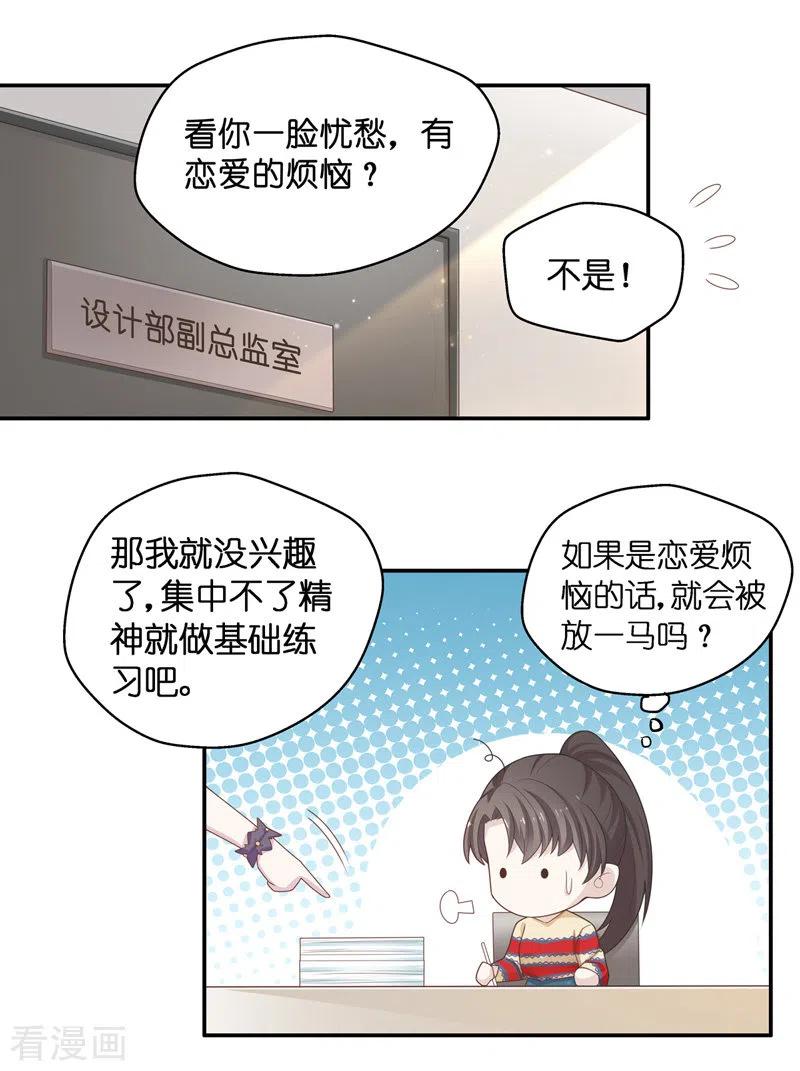 第77话疑云再起4-我家千金又在揍人-爱乐果iLEGUO（第8张）