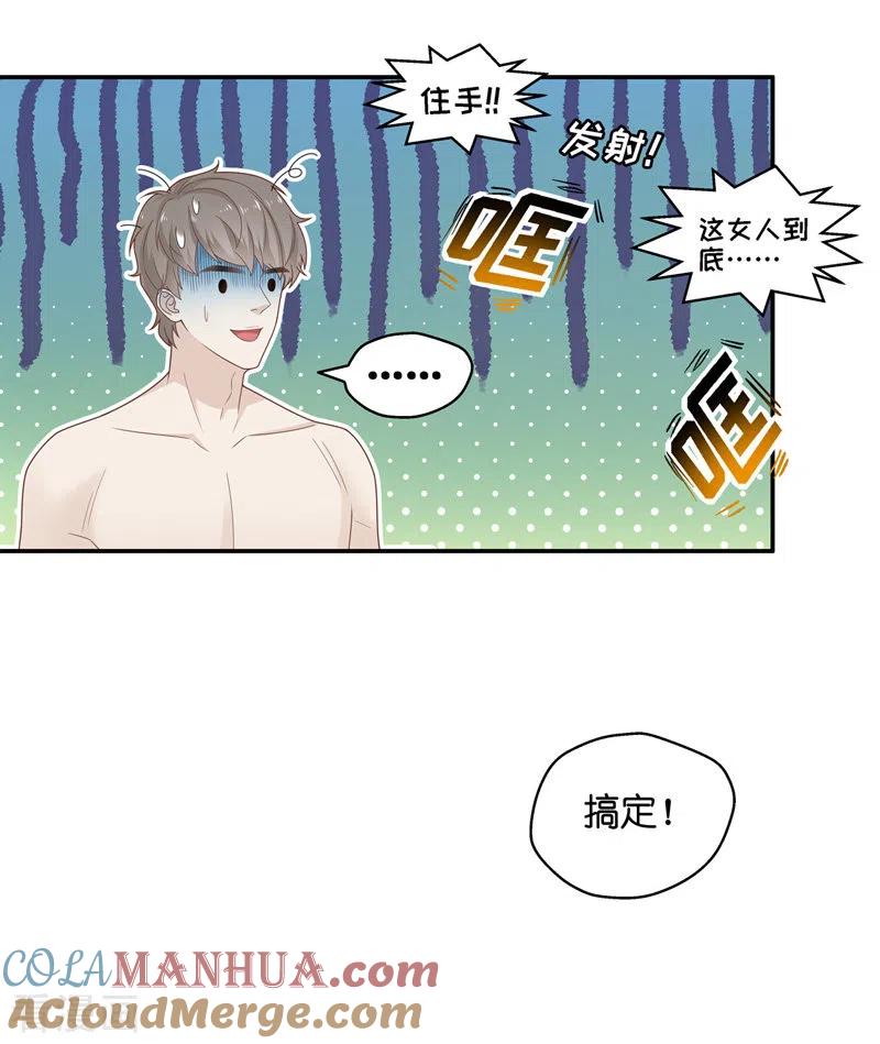 第78话疑云再起5-我家千金又在揍人-爱乐果iLEGUO（第23张）